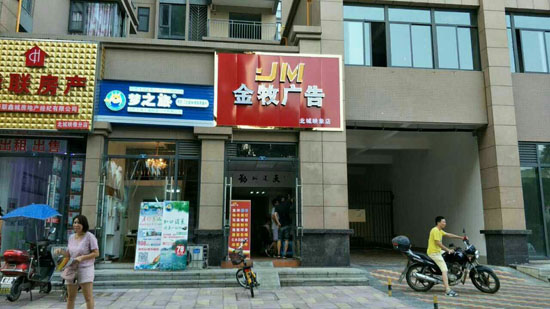 河北唐山春天寫(xiě)真機(jī)安裝完成圖3