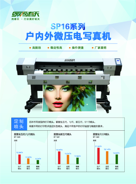SP-1600單頁.jpg