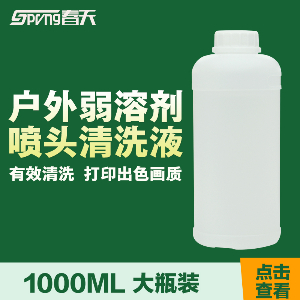 寫真機保濕液和清洗液有什么用處