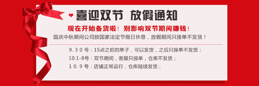 喜迎雙節(jié).png 喜迎雙節(jié).png