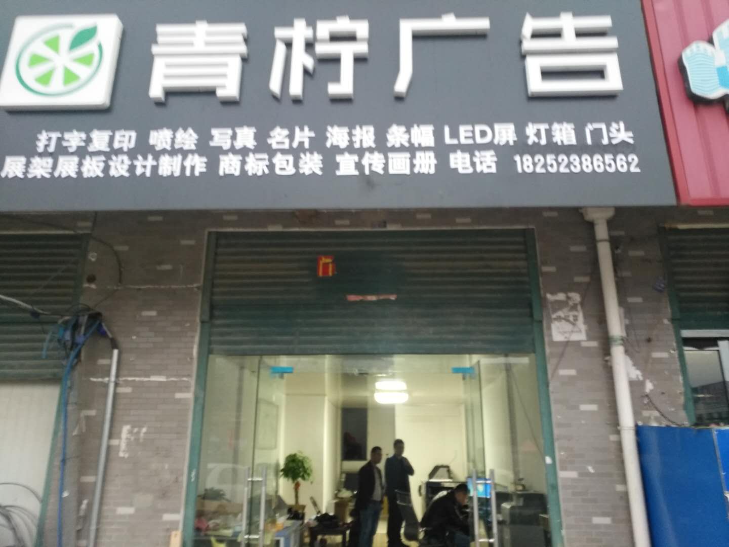 漣水春天SP1600壓電寫真機加手動覆膜機
