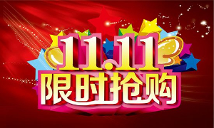春天壓電寫真機雙十一活動