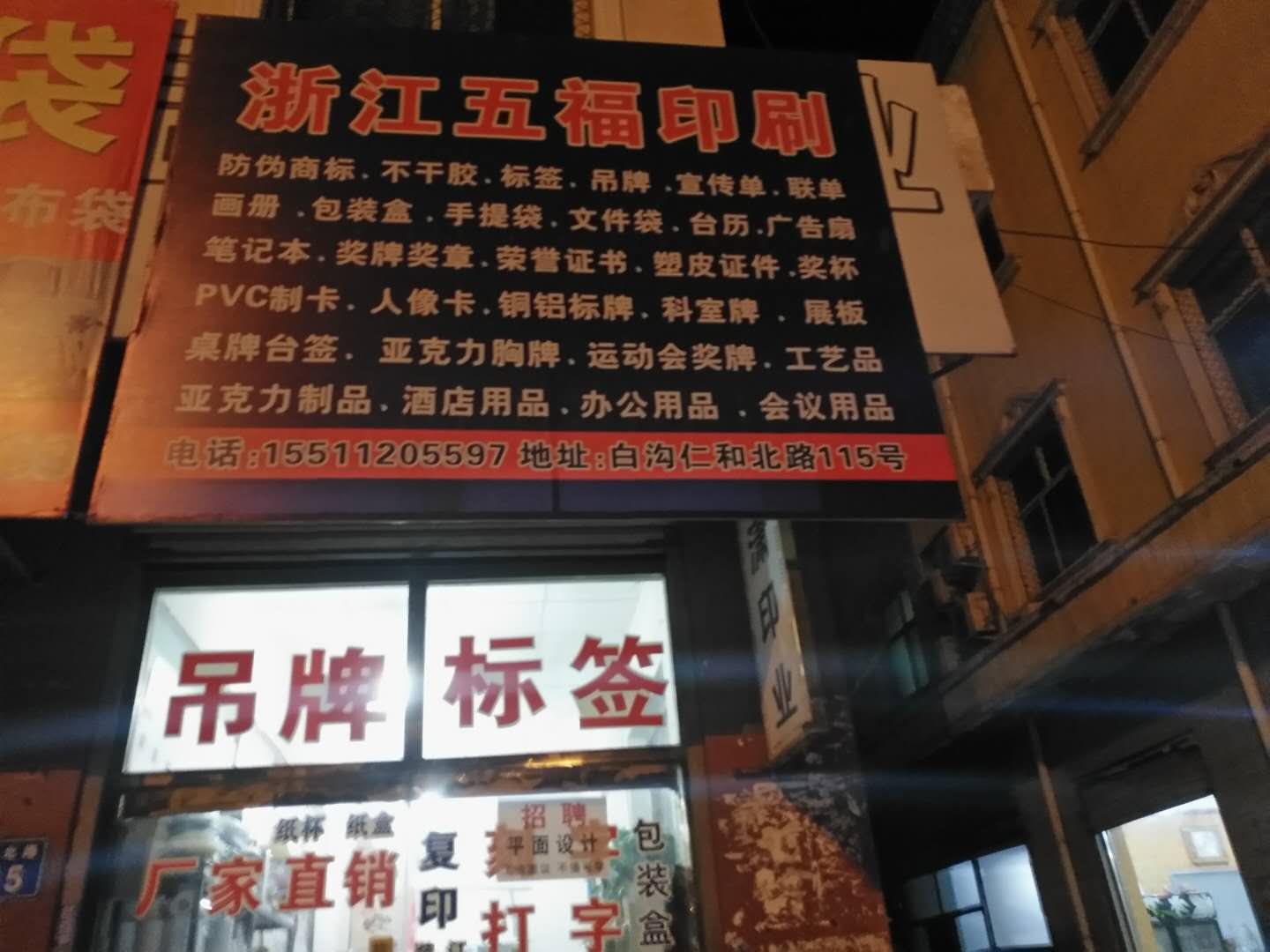 白溝春天SP1600新五代戶內(nèi)寫真機?安裝成功