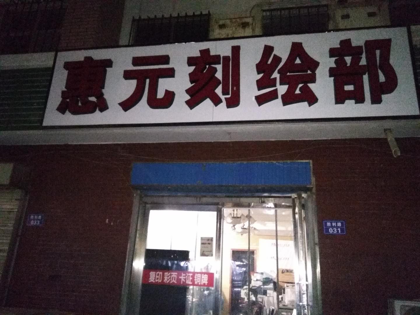 銀川新五代戶外寫真機安裝成功
