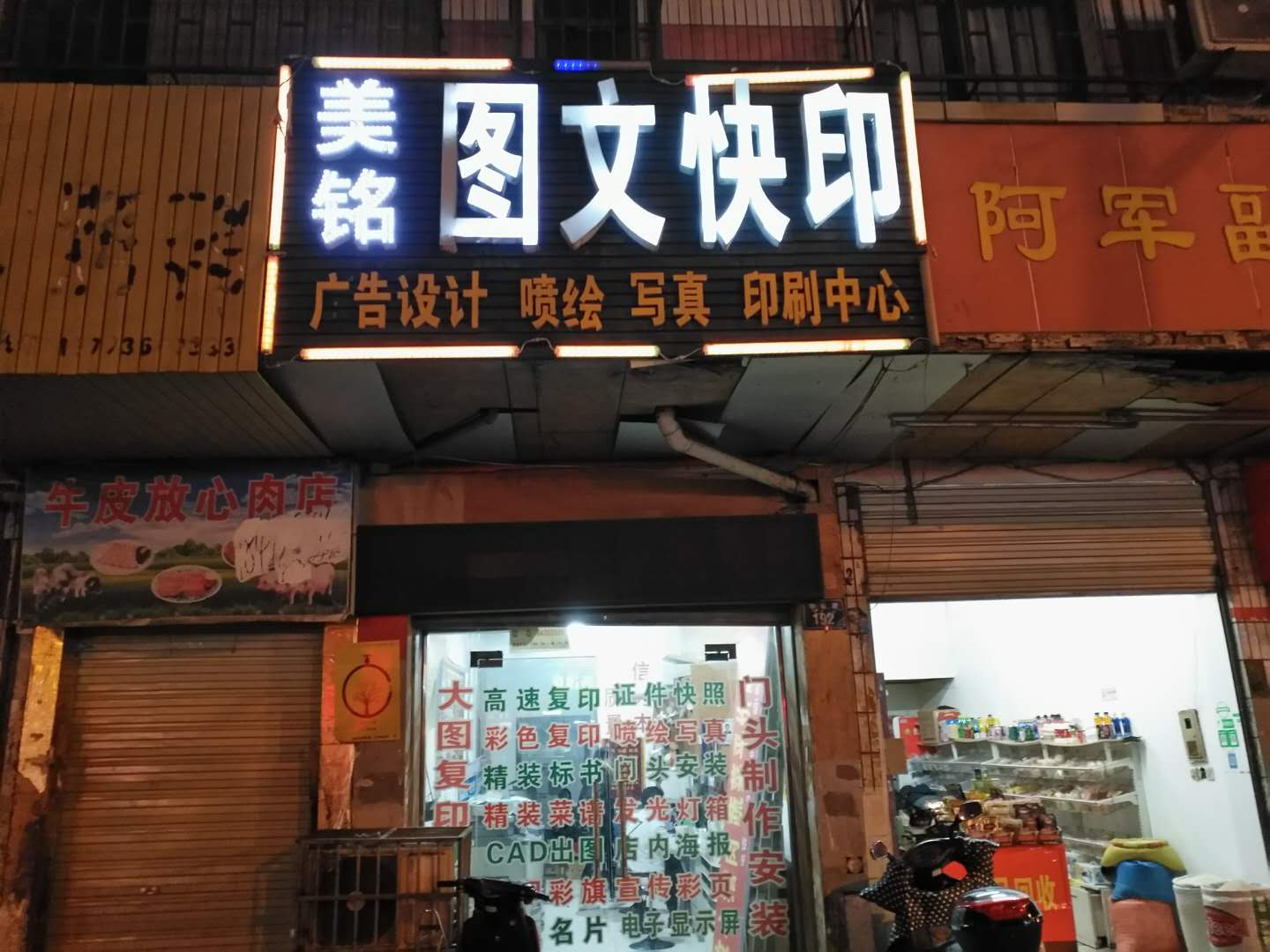 湖南湘潭XP600戶內(nèi)寫真機安裝成功
