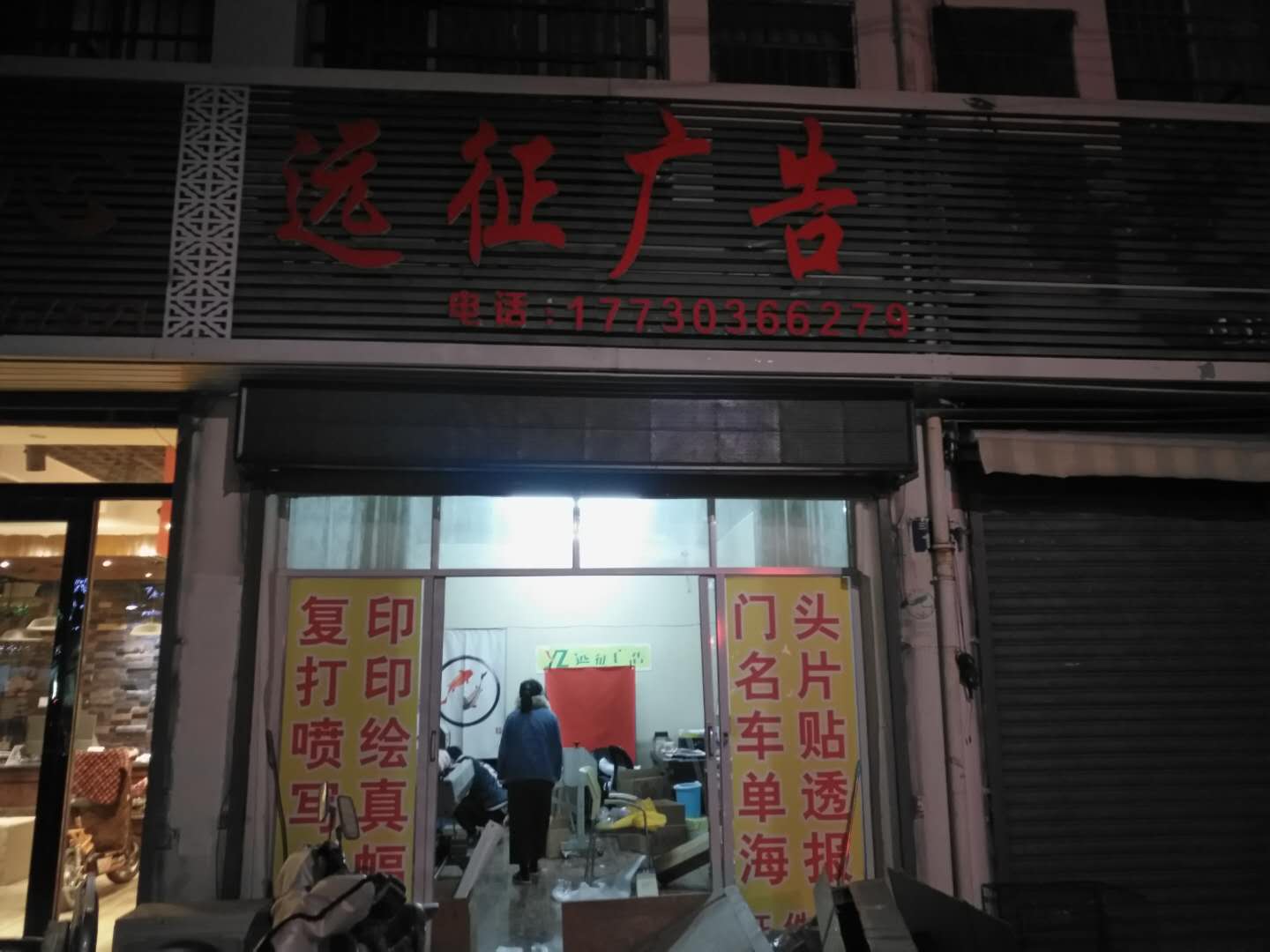 安徽亳州春天新五代寫真機調(diào)試成功