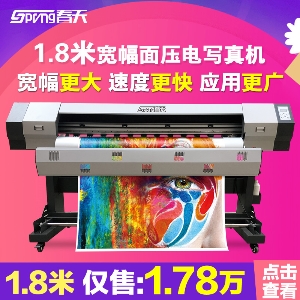 春天廠家教你壓電寫真機串墨如何解決