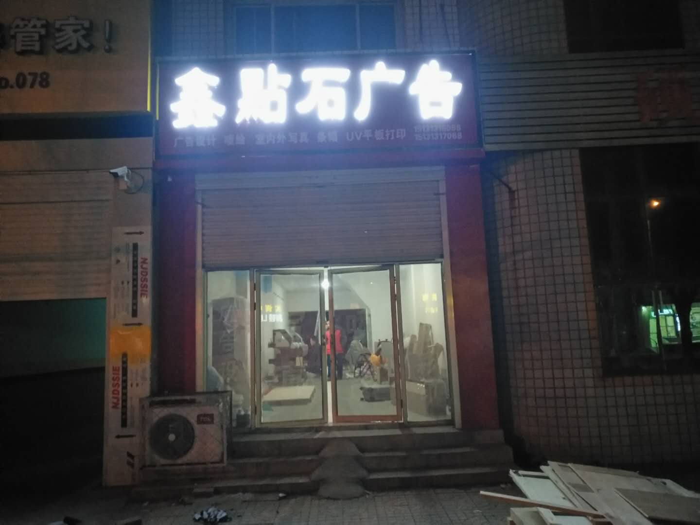 新河縣春天5113噴頭戶內(nèi)寫真機?安裝成功