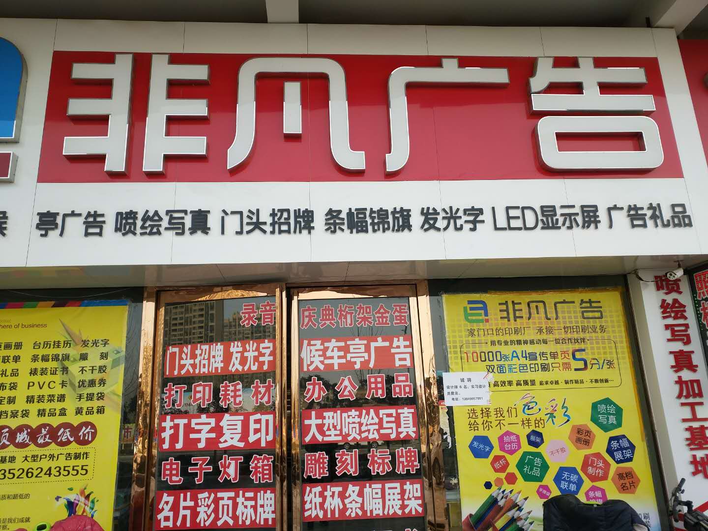 項城春天寫真機安裝成功