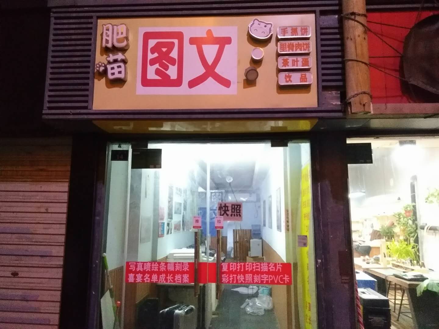 徐州春天室內(nèi)寫真機安裝成功