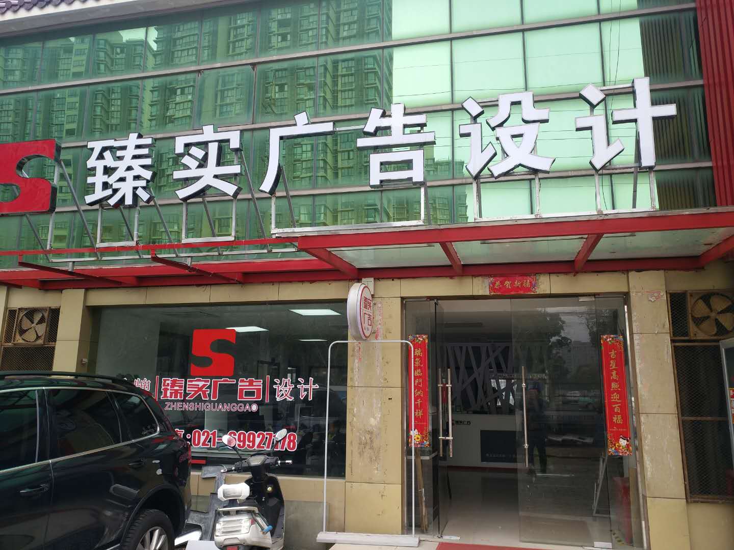 上海嘉定春天新五代室內(nèi)寫真?機(jī)安裝成功