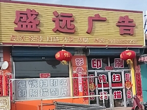 張家口春天新五代寫真機(jī)?安裝成功
