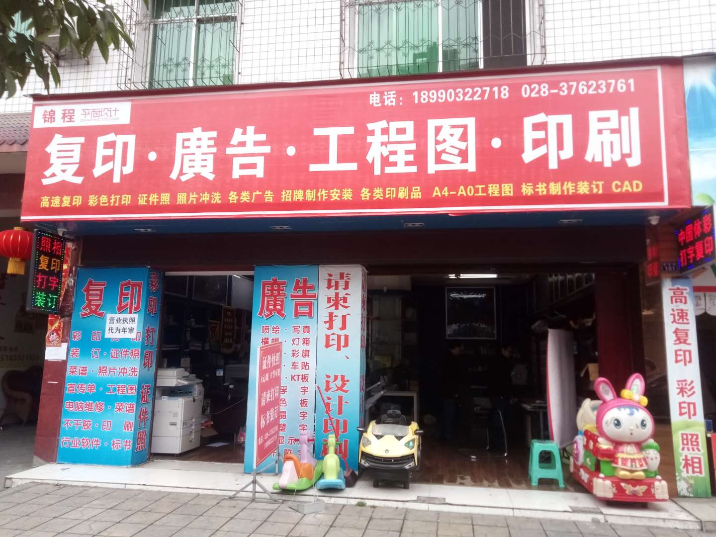 眉山春天五代寫真機(jī)安裝成功