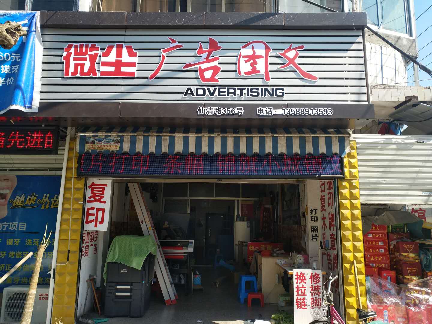 溫州春天新五代戶外寫真機(jī)安裝成功