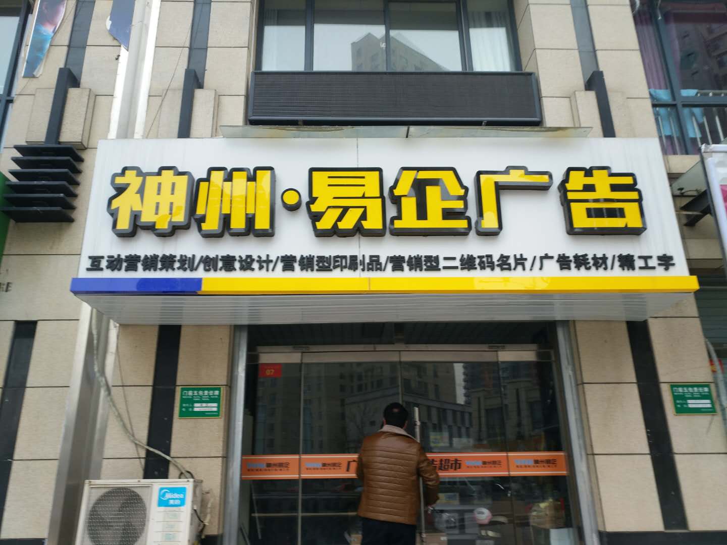 山東聊城春天雙頭新五代戶內(nèi)寫真機(jī)安裝調(diào)試成功