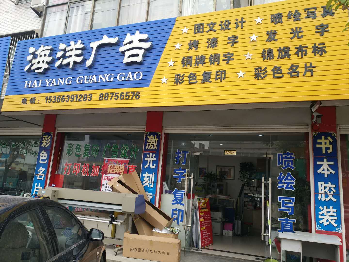 江蘇海安縣春天五代戶外寫真機(jī)安裝成功