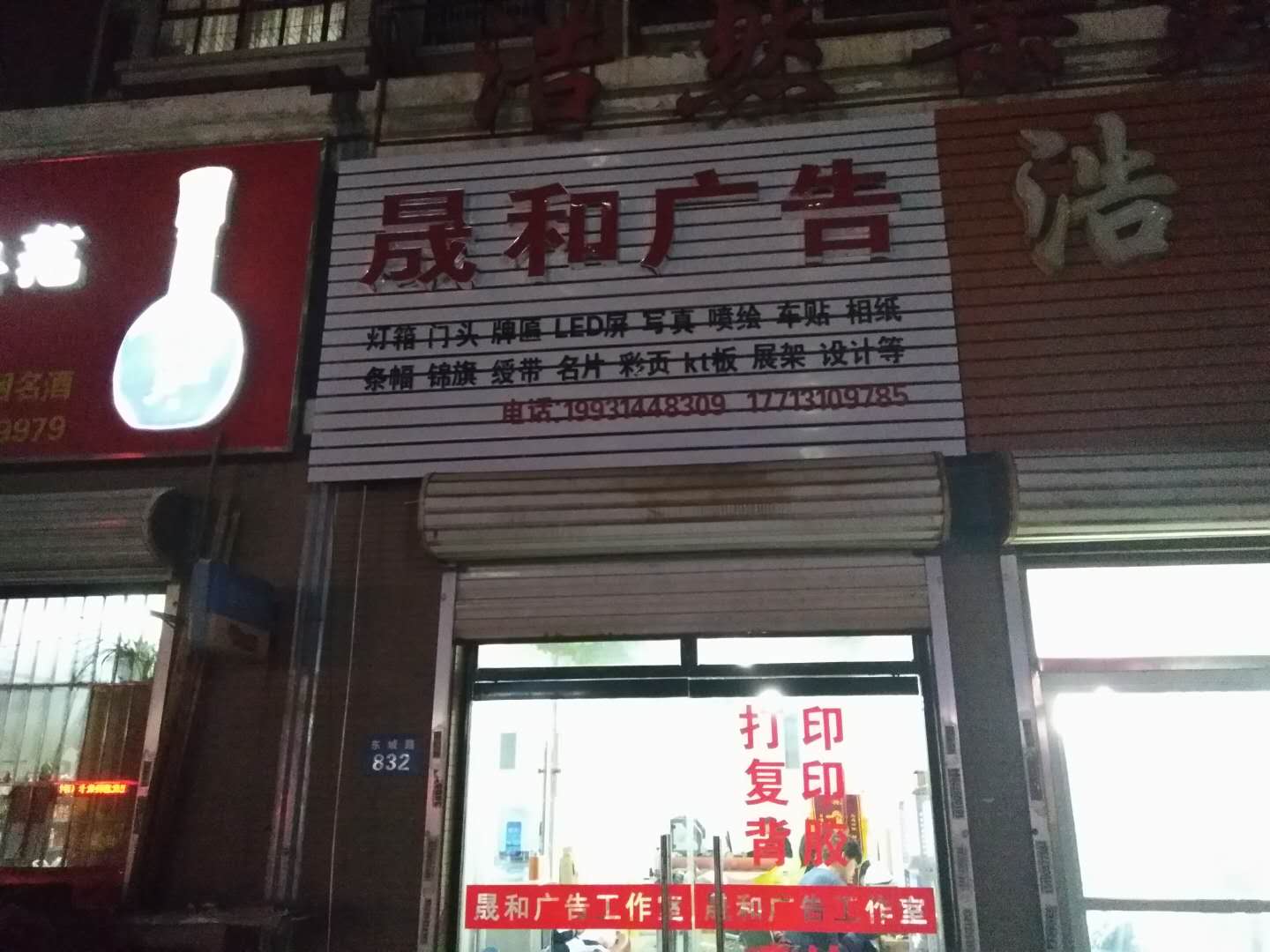 唐山春天SP1601寫真機(jī)安裝成功