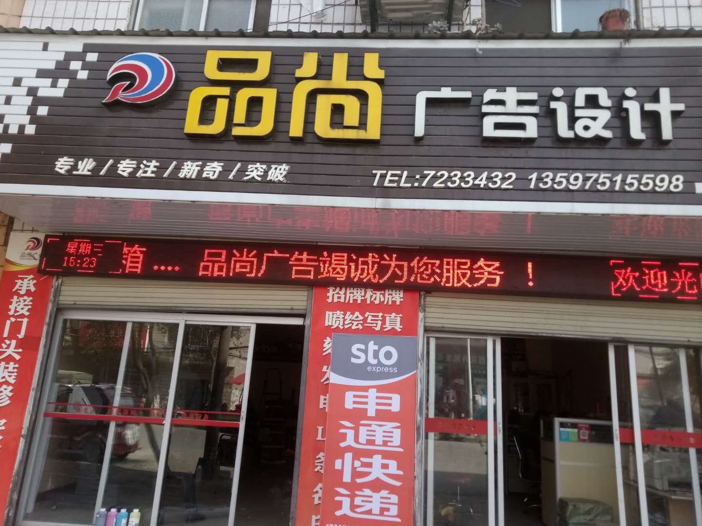 襄陽谷城戶外寫真機(jī)安裝成功