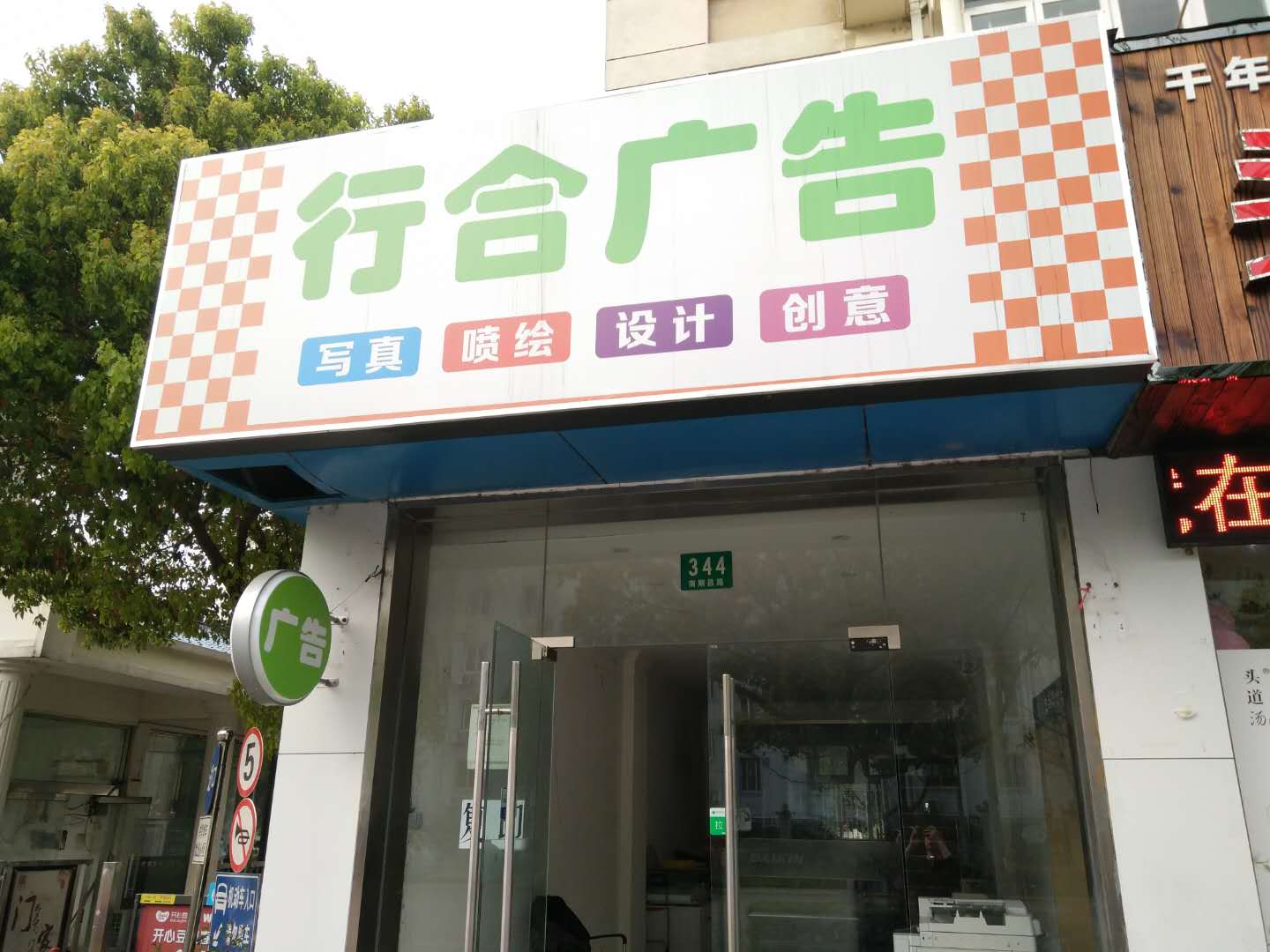 上海松江區(qū)SP1800戶內(nèi)春天寫真機(jī)?安裝成功