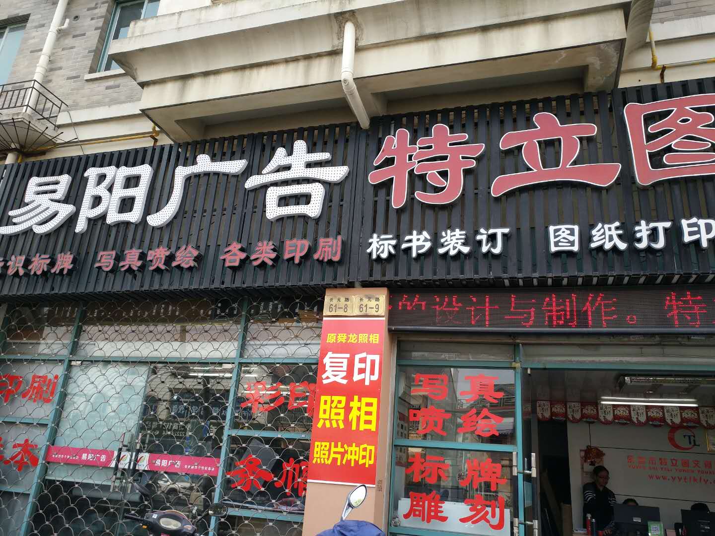 ?余姚市春天五代頭戶內(nèi)寫真機(jī)安裝調(diào)試完畢