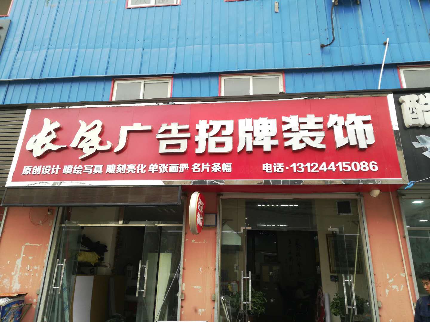 安陽(yáng)SP1600雙頭戶外寫真機(jī)安裝成功