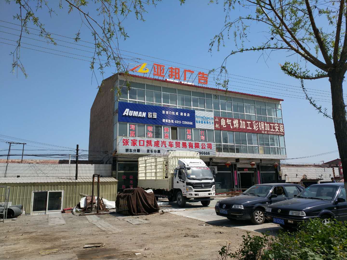尉縣春天戶內(nèi)寫真機安裝成功