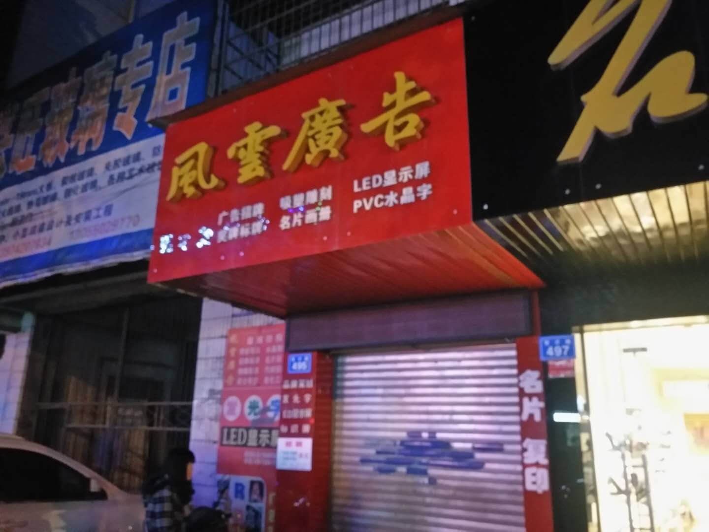 湖南常德戶外春天寫真機安裝成功