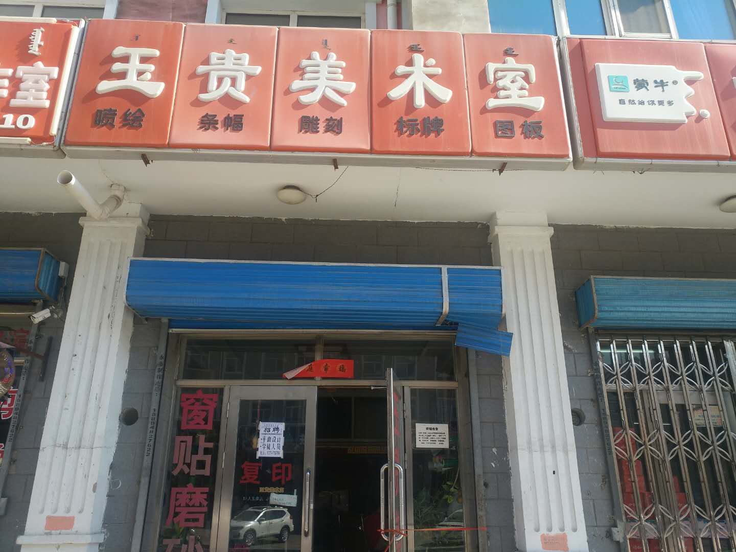 扎賚若爾西春天五代戶外寫真機安裝成功