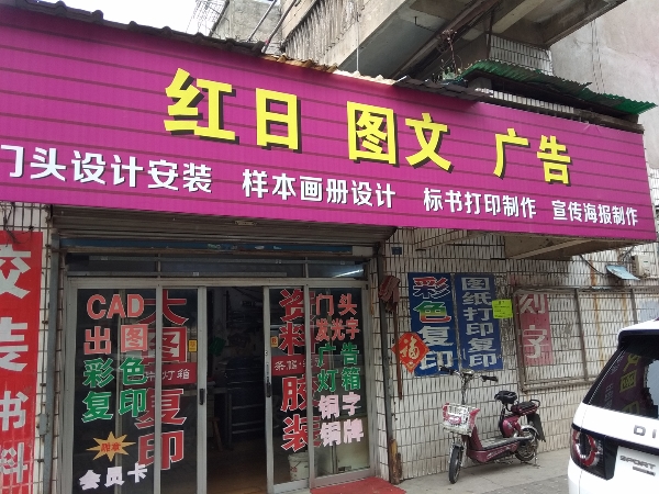 張家港春天戶內(nèi)五代寫真機?安裝成功