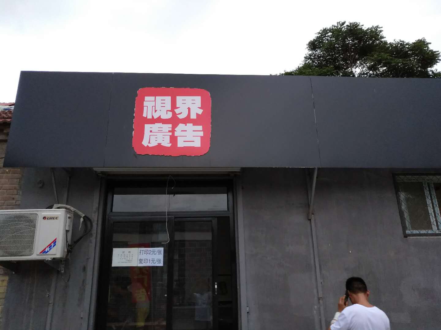 又一臺保定春天五代寫真機(jī)?安裝調(diào)試成功