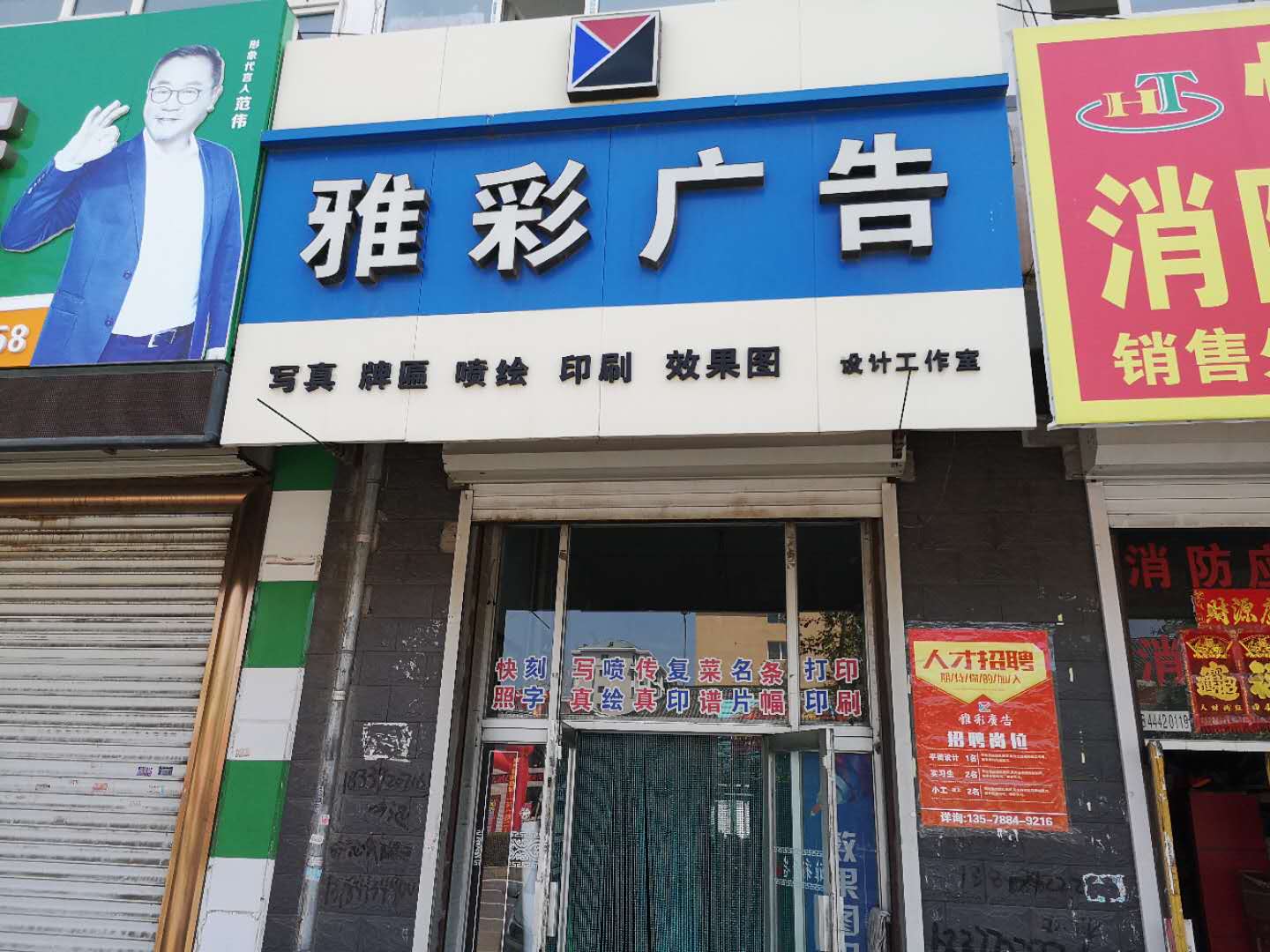 榆樹春天新五代室內(nèi)寫真機(jī)安裝調(diào)試成功
