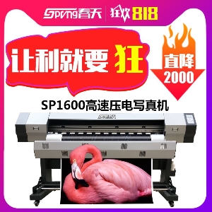 春天寫真機(jī)“818”大讓利機(jī)器直降2000元