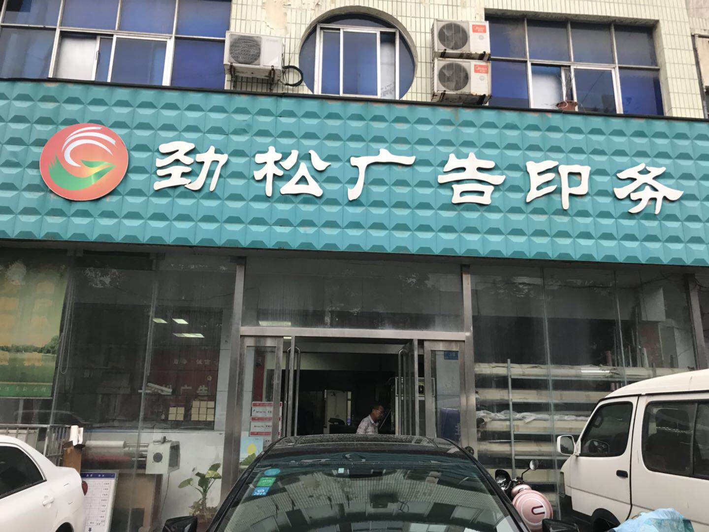 新鄭雙頭寫(xiě)真機(jī)安裝調(diào)試成功