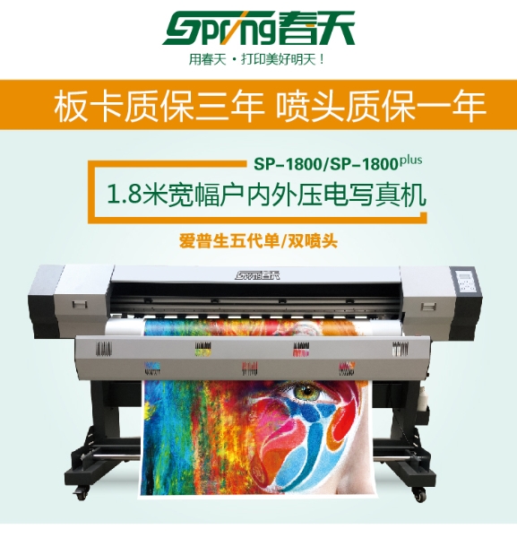 河南李總愛(ài)普生五代頭裝機(jī)完成