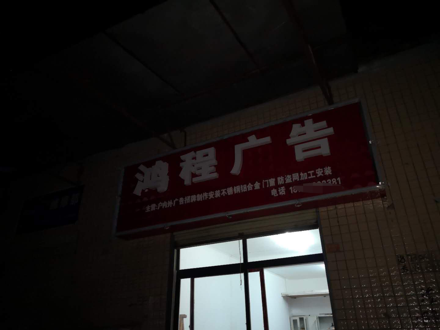 竹山春天七代噴頭寫(xiě)真機(jī)安裝調(diào)試成功