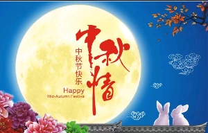 春天廣告設(shè)備中秋節(jié)放假通知