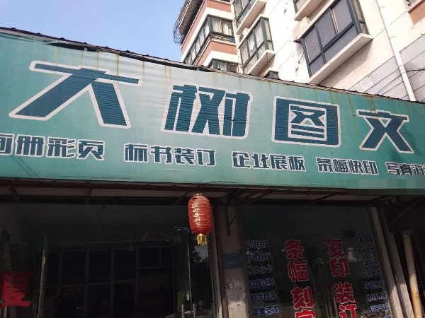 開(kāi)封?春天新五代戶(hù)外寫(xiě)真機(jī)安裝調(diào)試成功