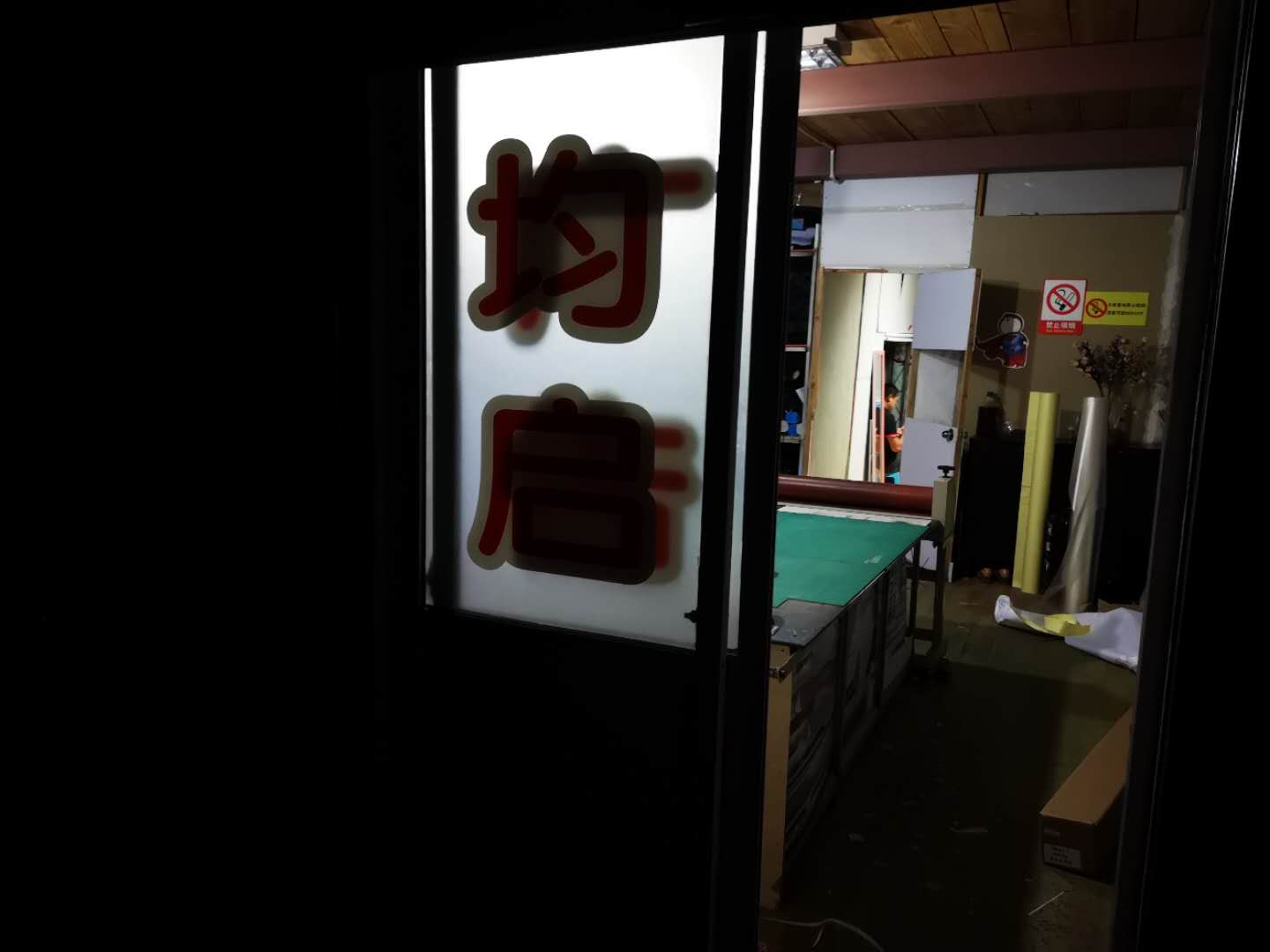 春天雙七代戶(hù)外寫(xiě)真機(jī)安裝調(diào)試成功