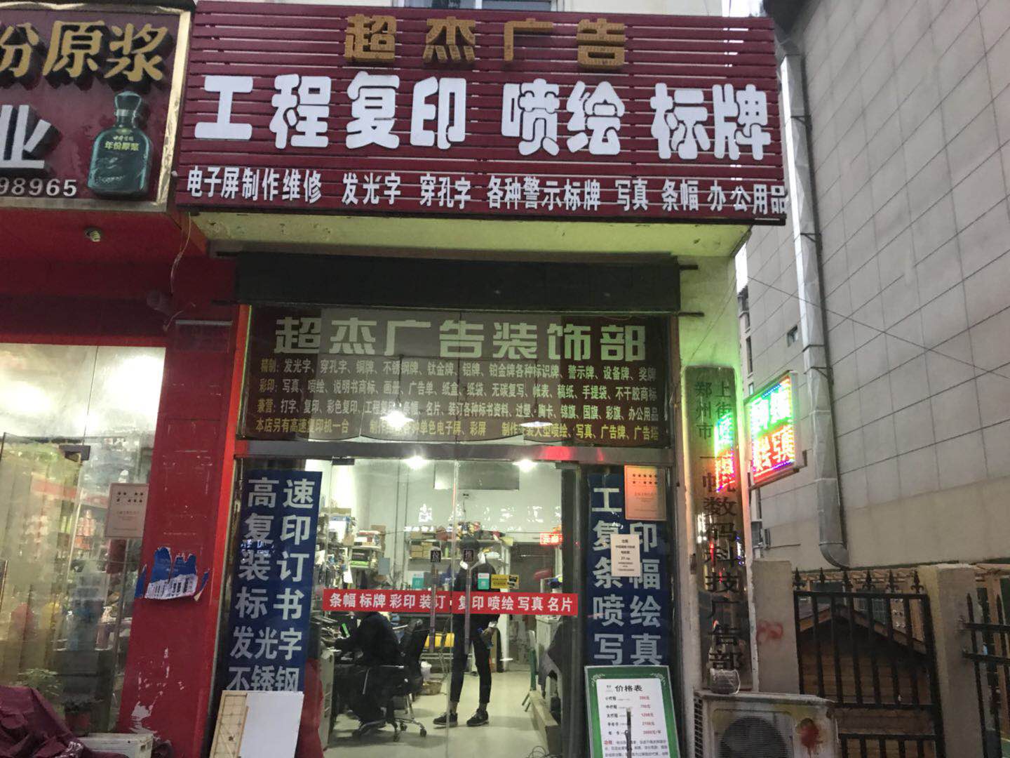 上街春天愛(ài)普生五代寫(xiě)真機(jī)安裝調(diào)試成功