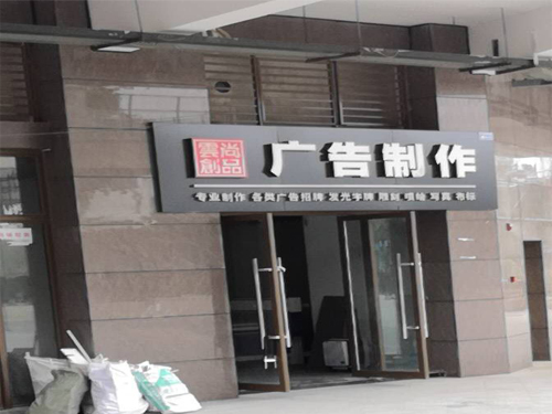 成都春天?五代戶外寫真機安裝調(diào)試成功