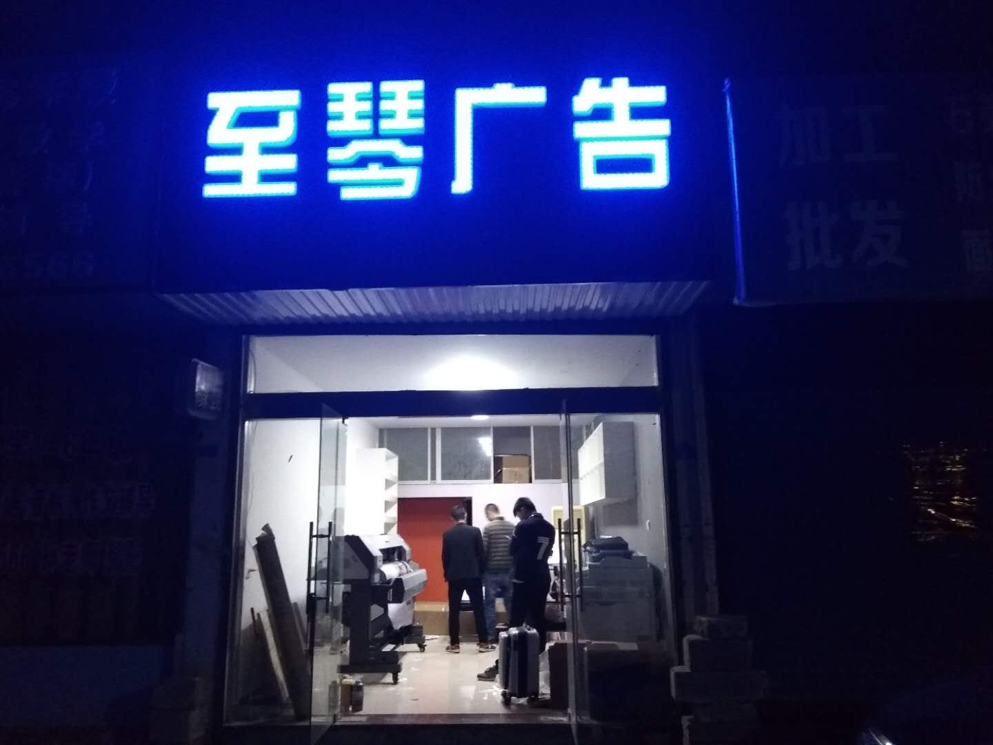 阜寧春天新五代戶外寫真機安裝成功