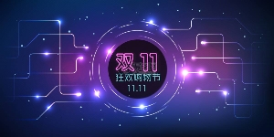 春天廣告設(shè)備雙11活動預(yù)約開始了