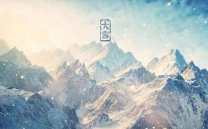 春天廣告設(shè)備提醒您今天“大雪”