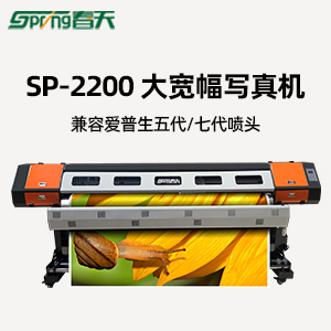 春天壓電寫真機(jī)SP2200愛普生雙噴頭戶內(nèi)外寫真機(jī)