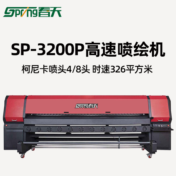 3.2米噴繪機(jī).jpg