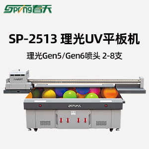 春天UV平板機SP-UV2513大型萬能平板打印機