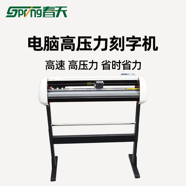刻字機.jpg