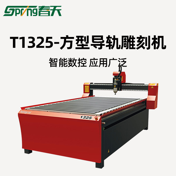 導軌雕刻機.jpg