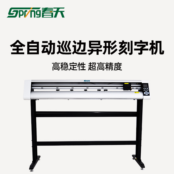 自動巡邊刻字機(jī).jpg