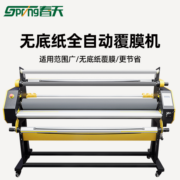 無(wú)底紙覆膜機(jī).jpg 無(wú)底紙覆膜機(jī).jpg